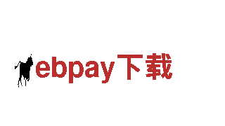 玩转ebpay下载，开启创意游戏广告新时代